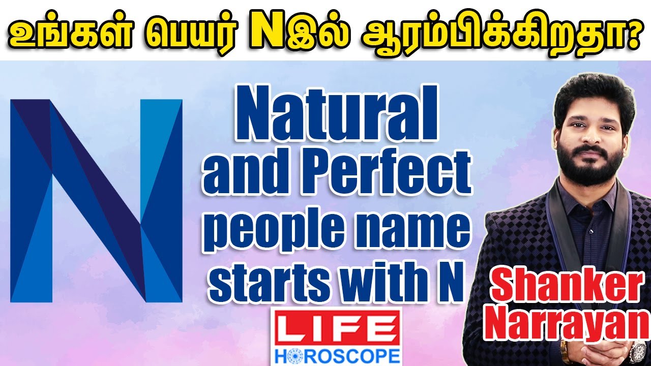 People Whose Names Starts with N | Lucky Letter N | Numerology Name | Life Horoscope #numerology