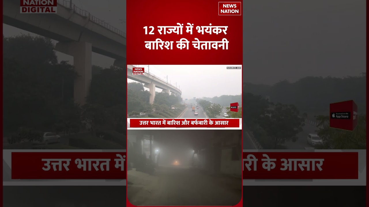 Western Disturbance से अगले 48 घंटे होगी Baarish |IMD Alert |Delhi-Ncr| Weather Forecast| Rainfall