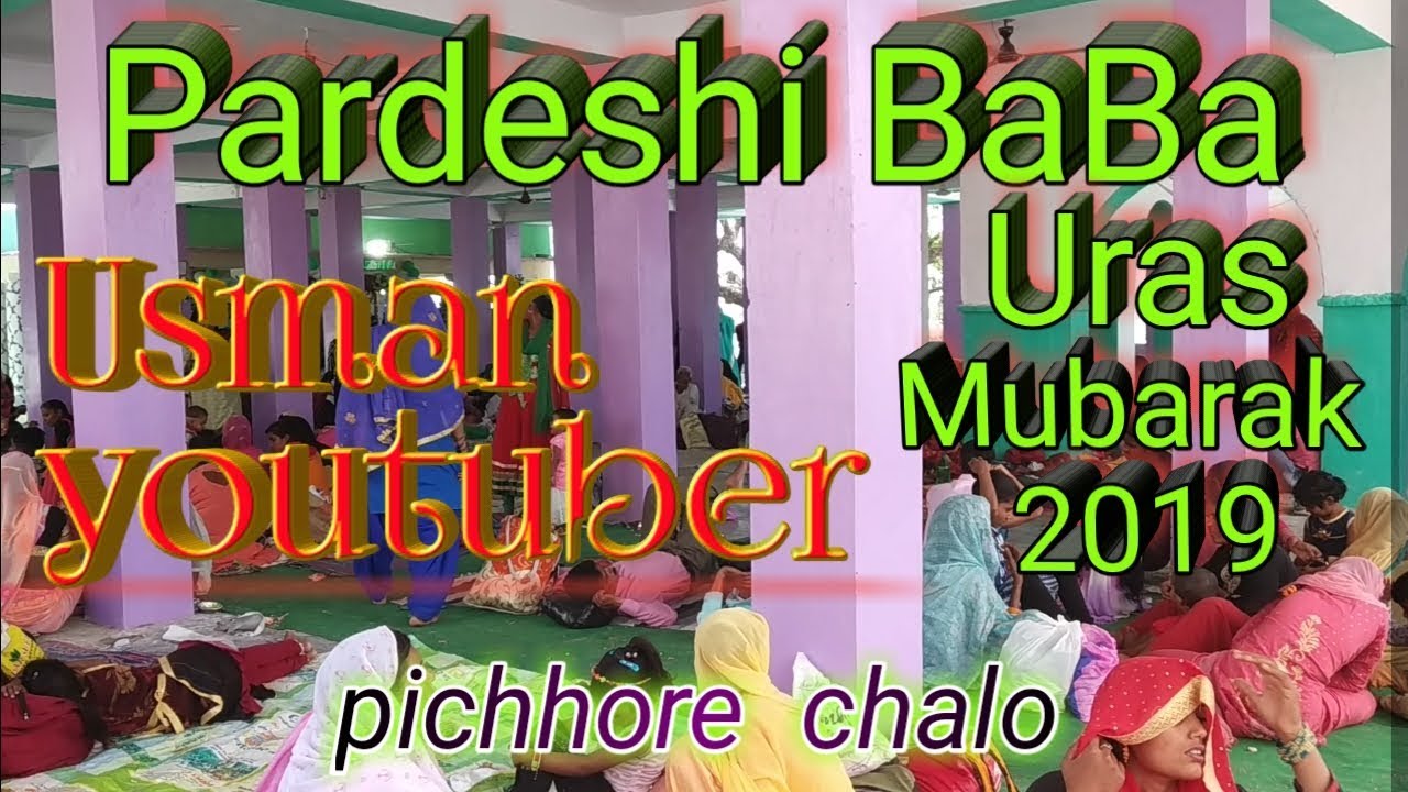#usmanyoutuber                                                      Pardeshi baba ki dargah