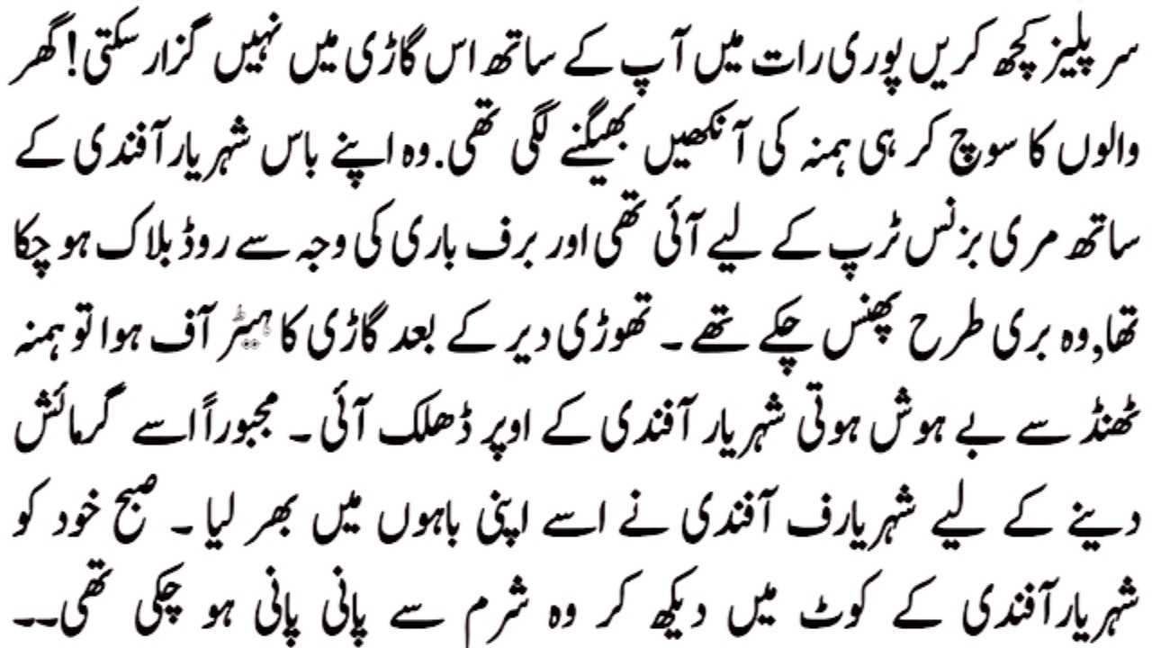 ROMANTIC RUDE HERO BASED NOVEL ''Shehar-e-Mohabt''