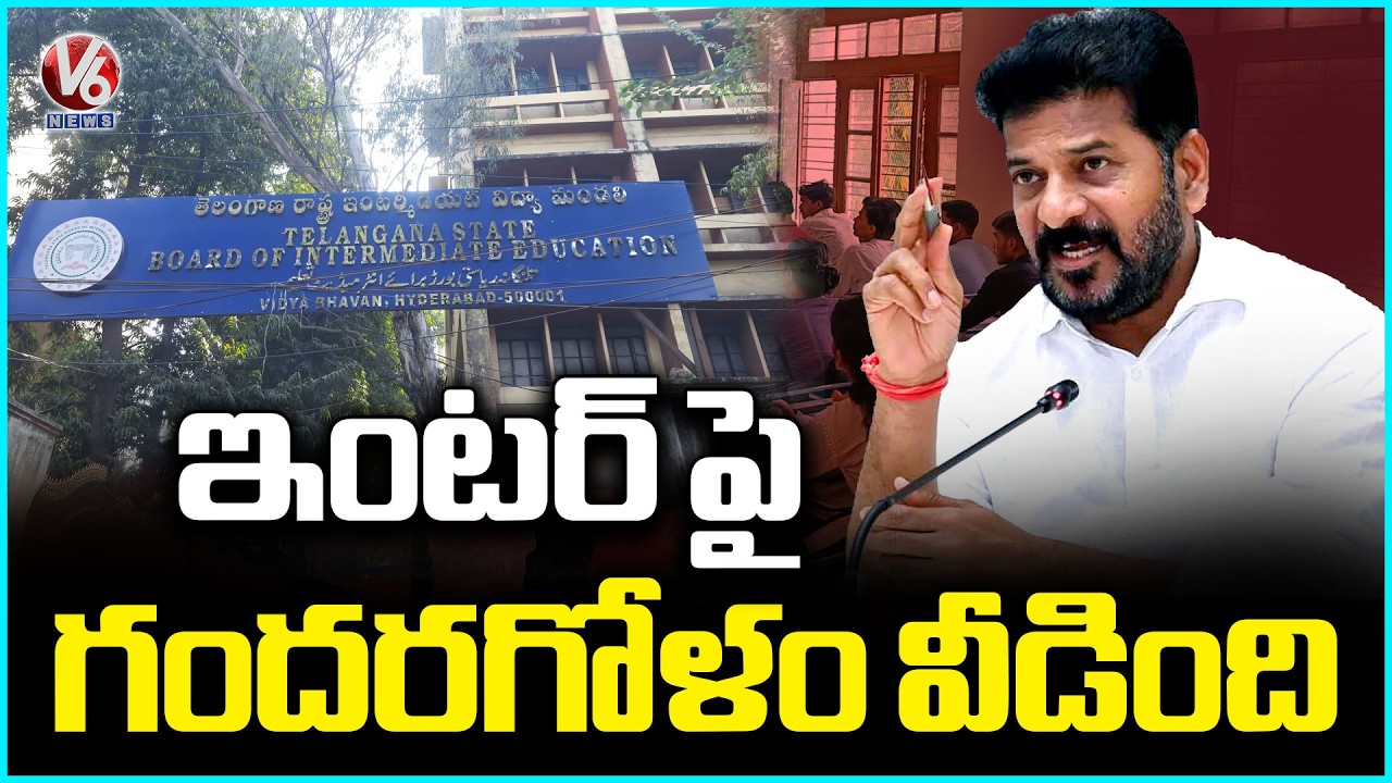 Telangana to Continue Intermediate Admissions as Usual This Year | V6 News