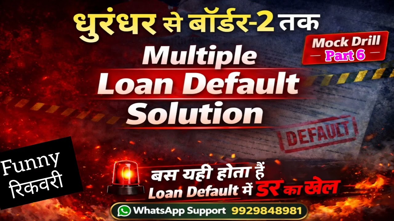 Recovery Agent का मुकाबला Advocate Narendra Joshi के खास फॉलोअर से 