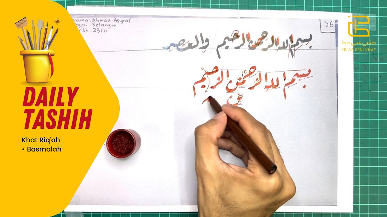 DAILY TASHIH • Khat Riqah • Basmalah