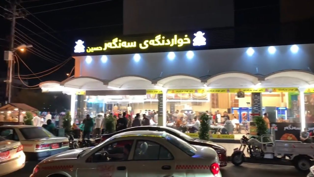 گەس سەنگەر gas sangar