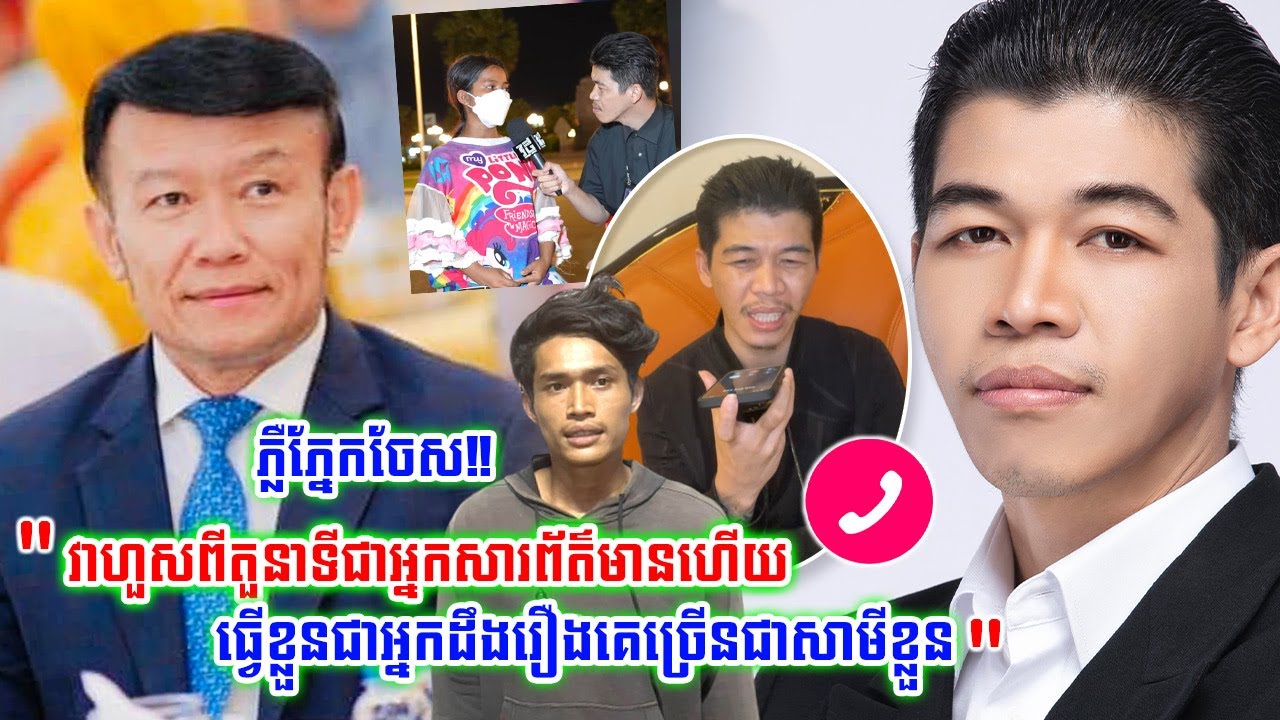 ក្រោយឃើញ វីដេអូ បុរសជាប្ដី បកស្រាយទៅកាន់លោក សុវណ្ណ រិទ្ធី ស្រាប់តែឯកឧត្តម​ ជុំ កុសល បានលើកឡើងចំៗថា..