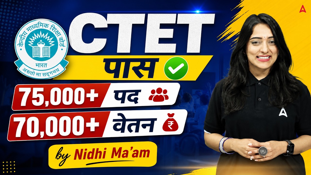 Teacher Vacancy 2026 | CTET Qualified Jobs | Shikshak Bharti Latest News | Job After CTET Qualified