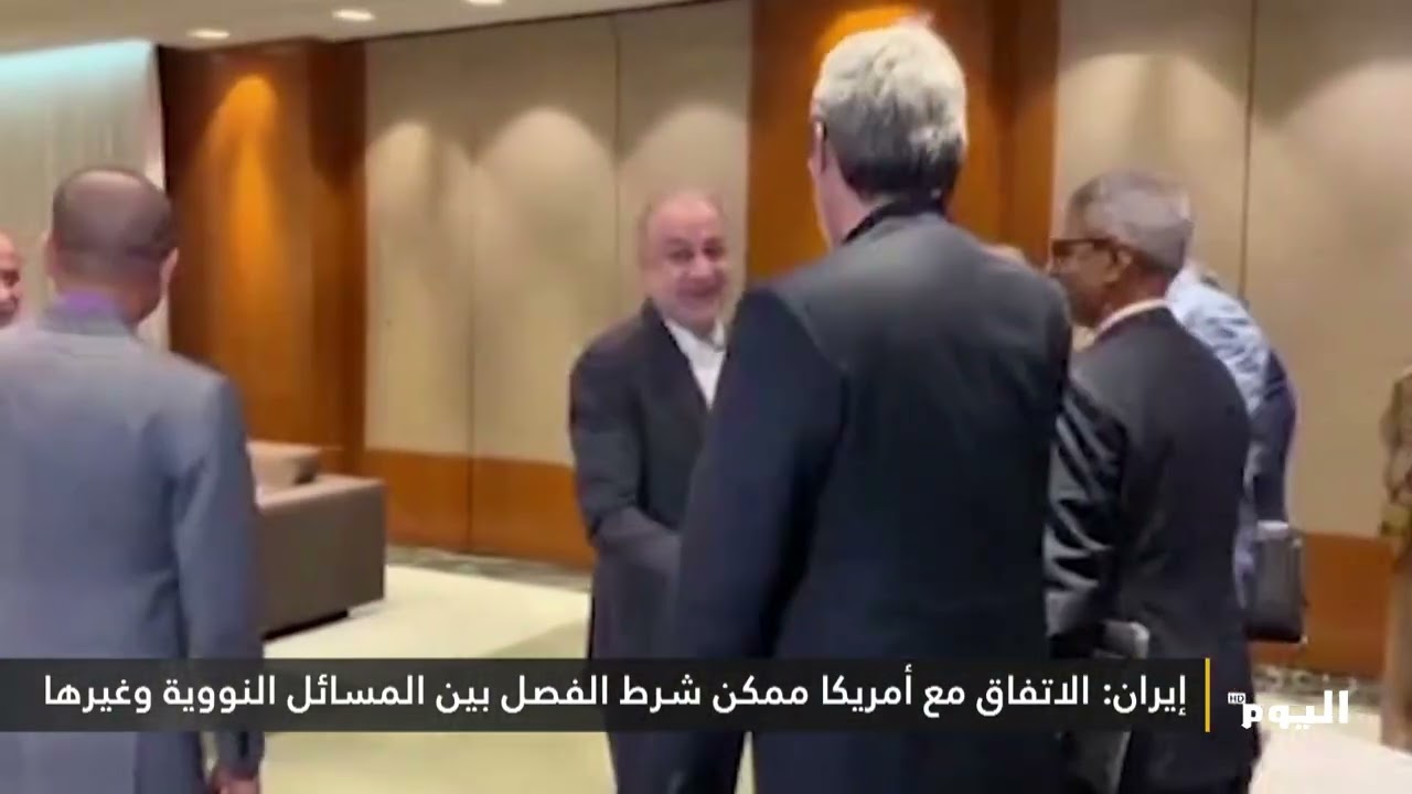 الخارجية العمانية: انتهاء الجولة الثالثة من المباحثات الإيرانية الأمريكية بتحقيق تقدّم مهم
