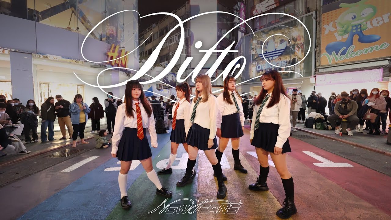 [KPOP IN PUBLIC | ONE TAKE] NewJeans (뉴진스) 'Ditto' Dance Cover by ENERTEEN Taiwan