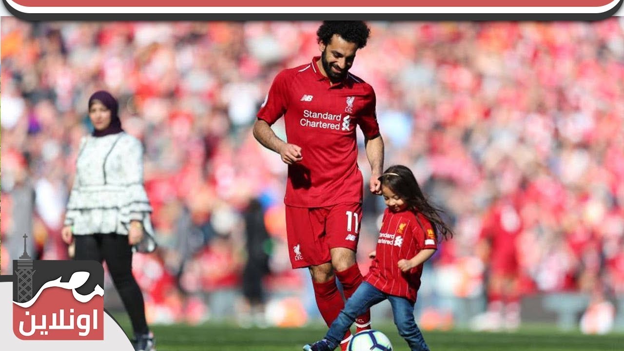 مكة محمد صلاح تشعل المدرجات في ختام الدوري الإنجليزي