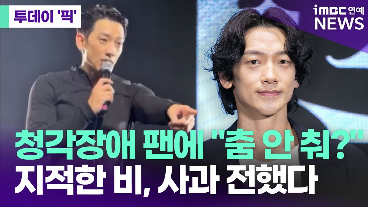 청각장애 팬에 