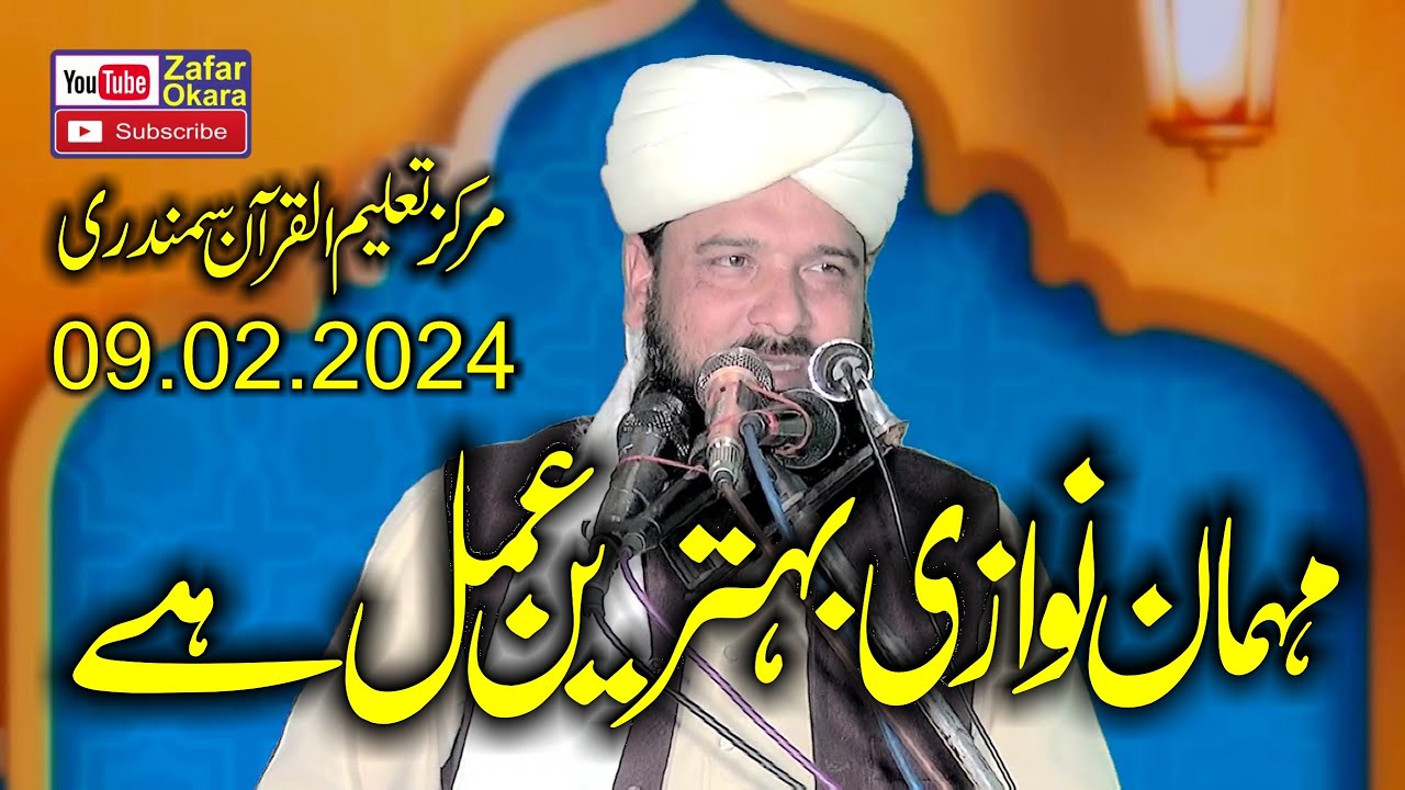 Molana Qari Inamullah Usmani Topic Mehman Nawazi Ka Amal.2024.Zafar Okara