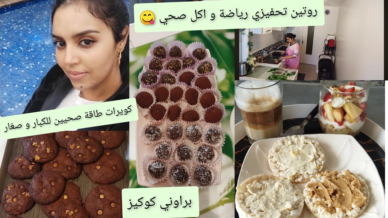 روتين ربة بيت في الغربة🇫🇷وجباتي الإنقاص الوزن👍التحفيز على الرياضة اكل صحي😋