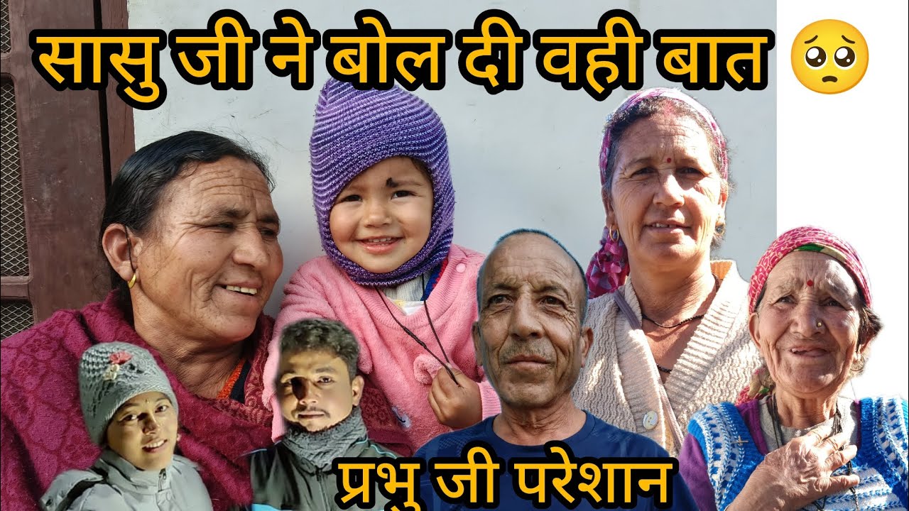 पहाड़ों में देखने को मिलेगे मेहनती लोग ।।😲सासु जी ने बोली दिल की बात।।🤔shivanirawatvlogs 