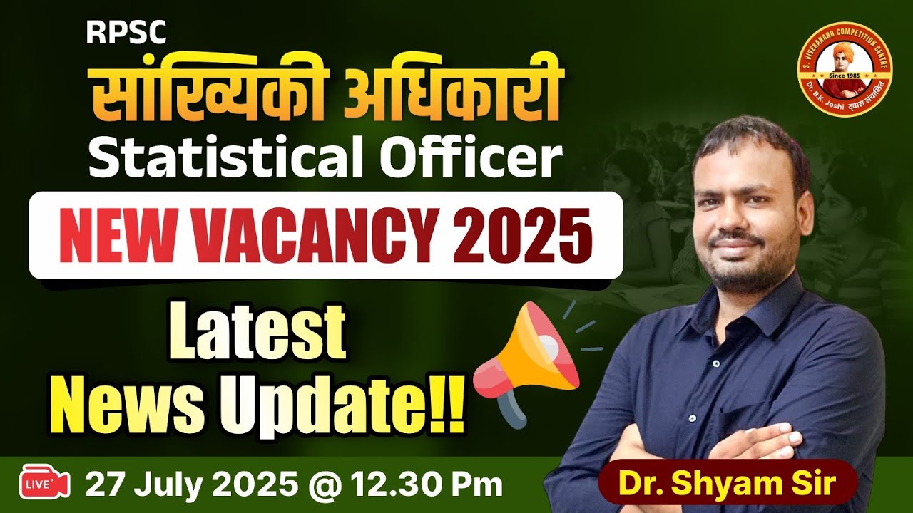 RPSC Statistical Officer | New Vacancy | Latest Update 2025 | By Dr. Shyam Sir