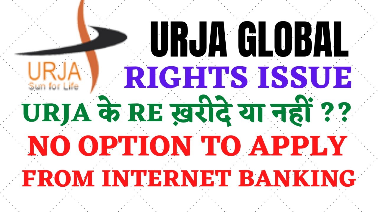 Urja Global Share Right Issue | Should I Buy Urja Global RE | Why Can't I Apply Online?