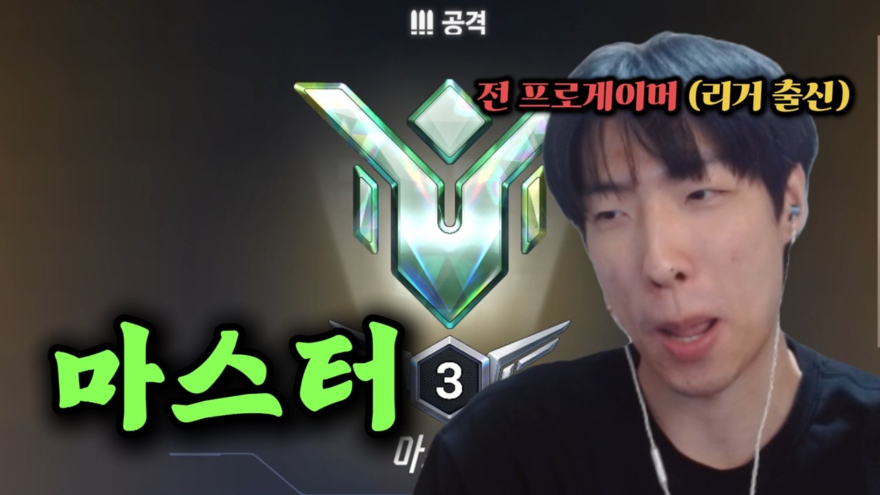 전프로인 내가 마스터라고..?