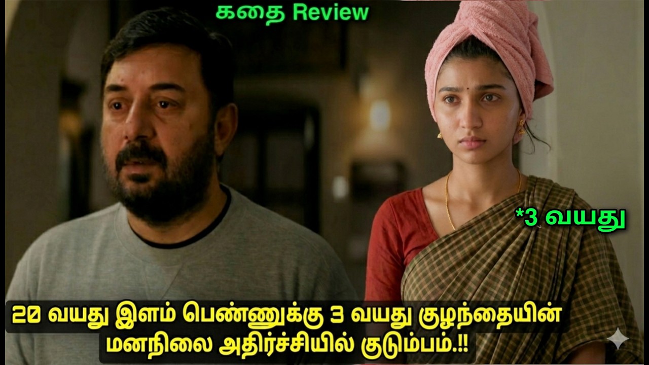 வயது ஏற ஏற சின்ன பெண்ணாக மாறும் சுபாவம் வித்தியாசமான நாயகி Movie explained in tamil review a film by