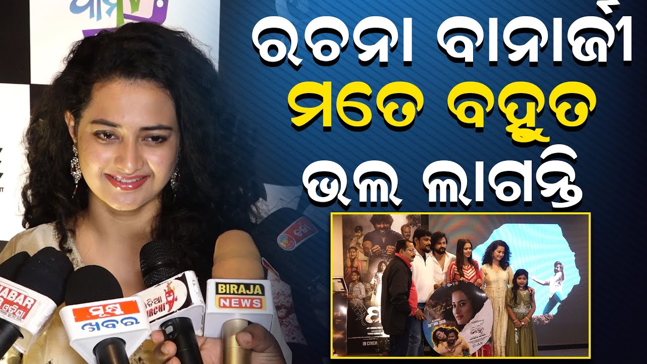 ଅନୁଭବ ଆଉ ଜ୍ୟୋତିଂକୁ ନେଇ ଏମିତି କହିଲେ ଅଭେନେତ୍ରୀ ଅନୁରାଧା