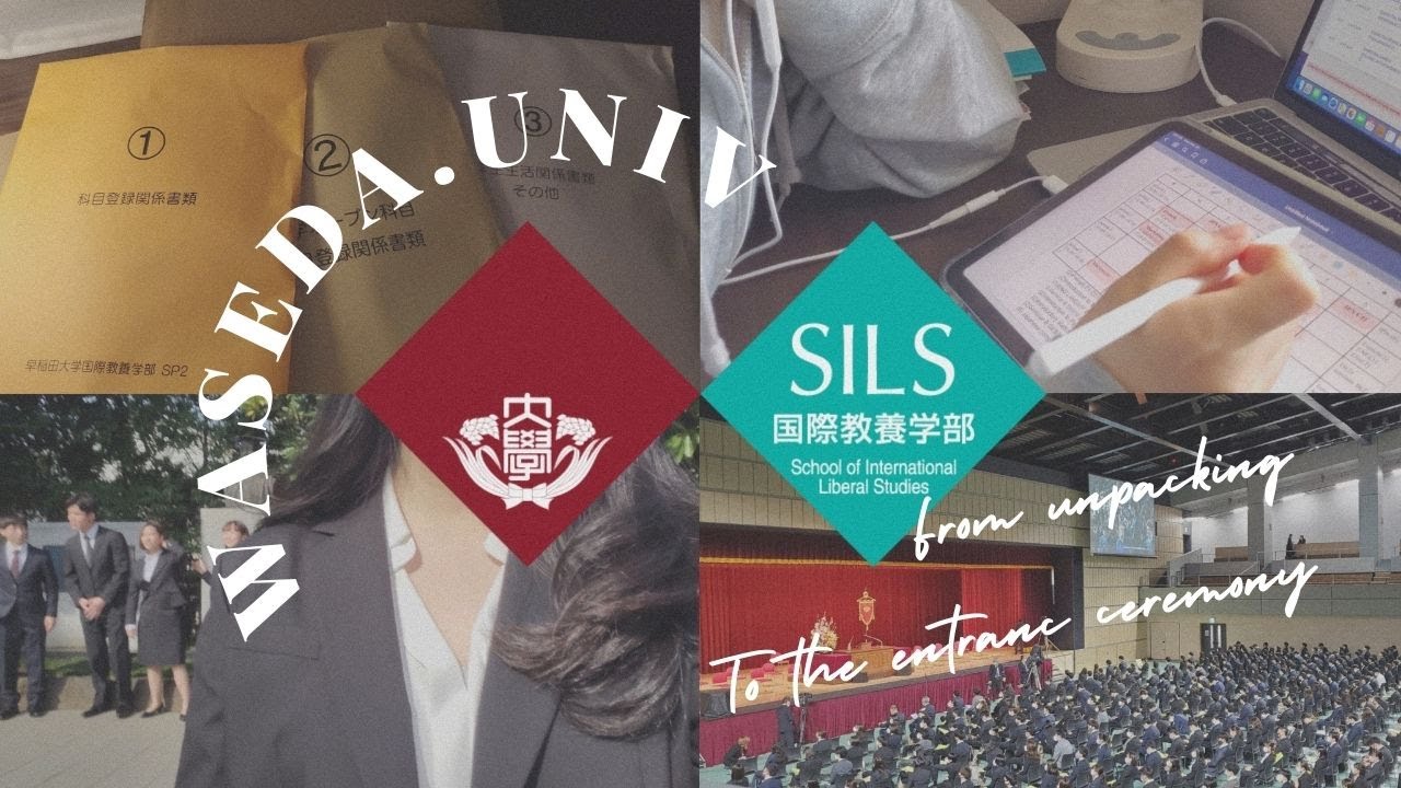와세다 새내기 브이로그.zip : 와세다 언박싱 부터 입학식까지 | 일본 도쿄, 와세다대학교, 국제교양학부, SILS 실즈, 언박싱, 수강신청, 대학교 입학, 입학식, 웰컴파티