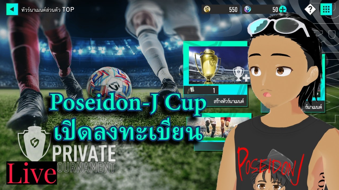 Live ลงทะเบียน Poseidon-J ครั้งที่ 5 #60 | SEGA FOOTBALL CLUB CHAMPIONS |