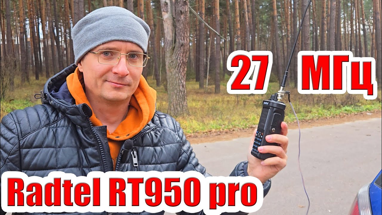 Radtel RT 950 pro 27МГц мини тест сравнение