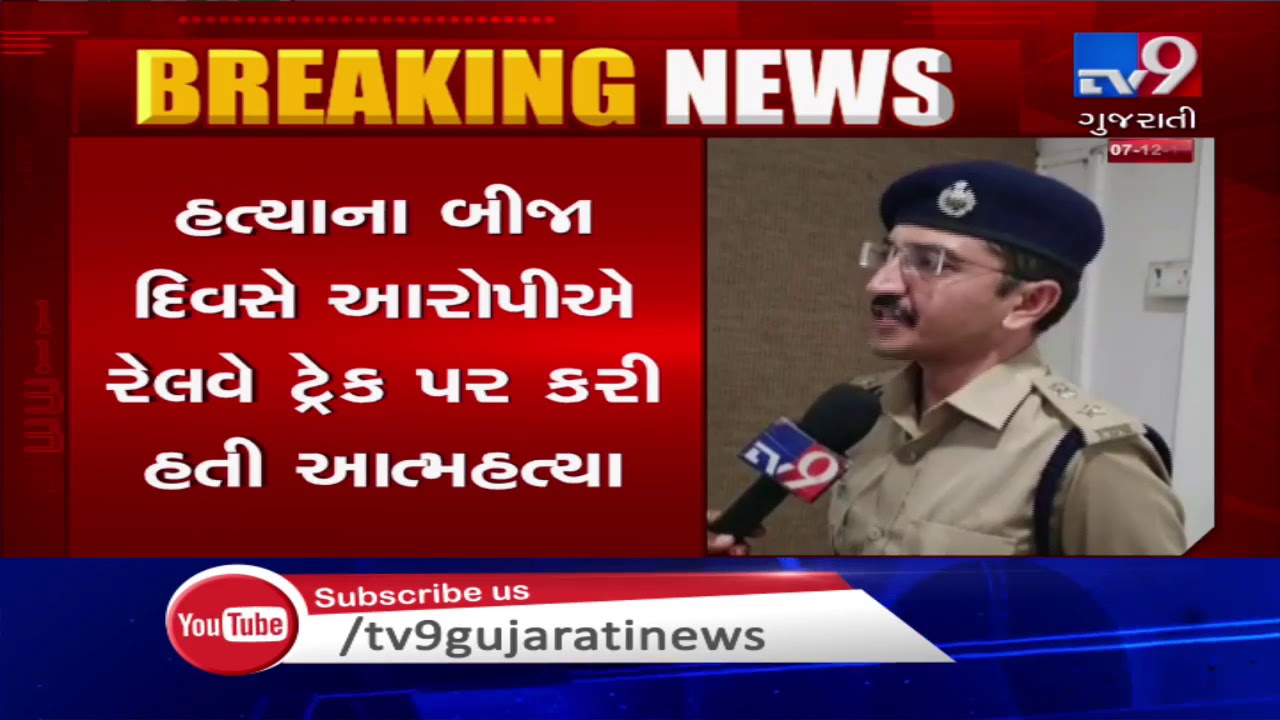 Dahod mass murder case , police suspects extra marital affair | Tv9GujaratiNews
