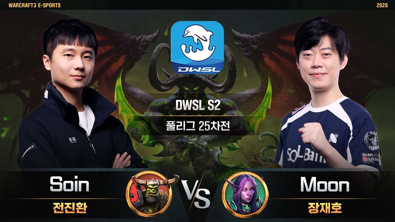 Soin(O) vs Moon(N) / DWSL S2 풀리그 25차전 / 워크래프트3, Warcraft3