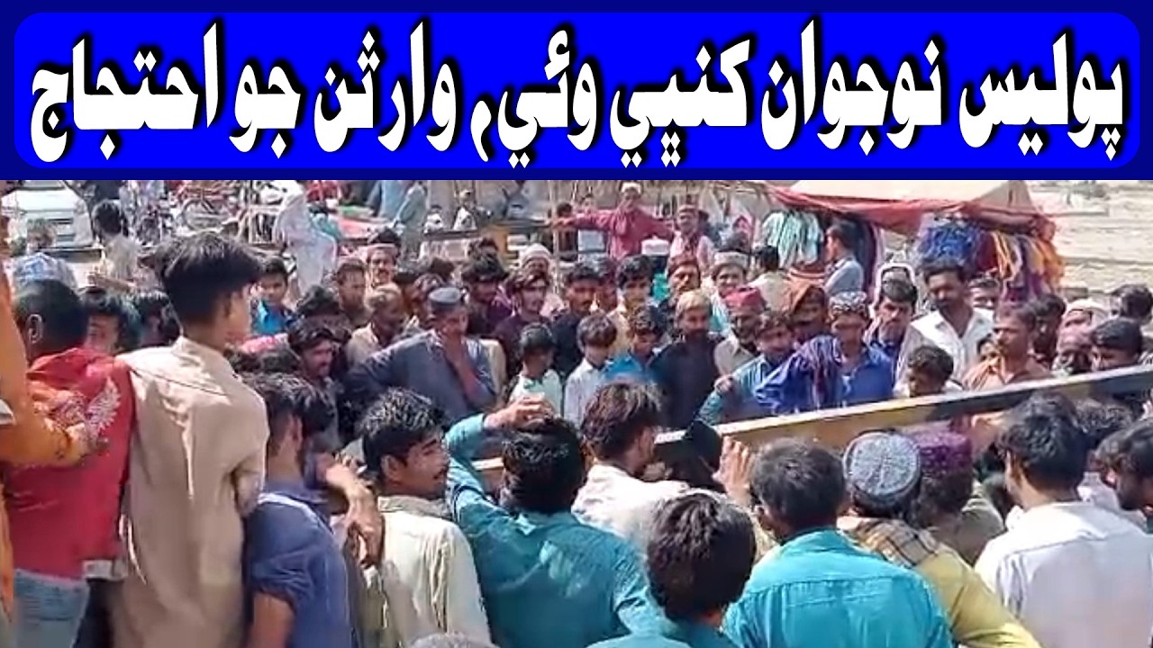 Police Noujawan khe Khanbhe Waie, Video Viral, Warisan jo Ehtejaj | Time News HD