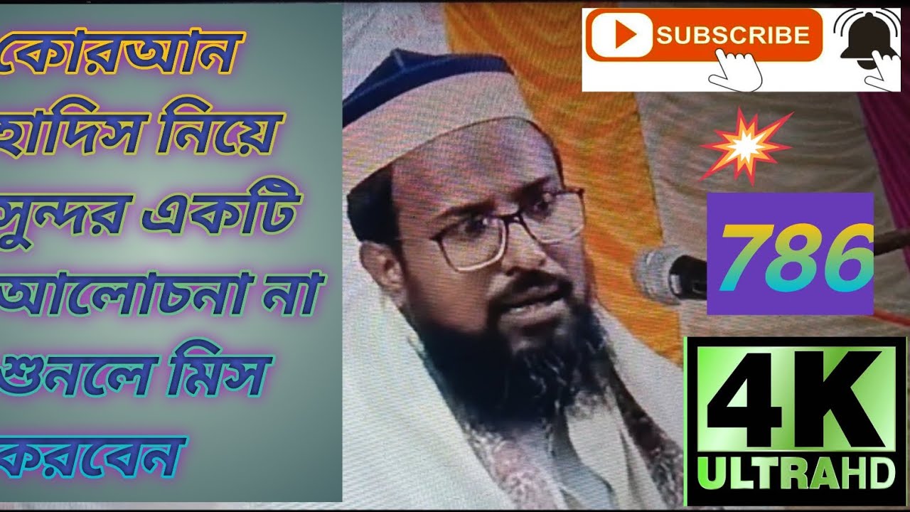 Mukti Raja Bali মুফতি রজব আলী হুজুরের সমাজ নিয়ে কোরআন হাদিসের ইসলামিক আলোচনা #lifeisbutadream #