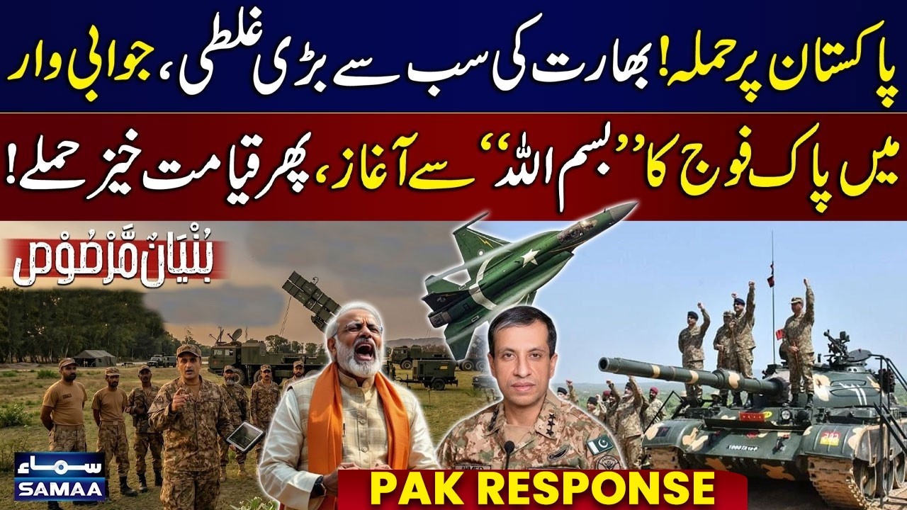 Pakistan Military&rsquo;s Strong Response to India | DG ISPR Press Conferences & Statements | SAMAA NEWS