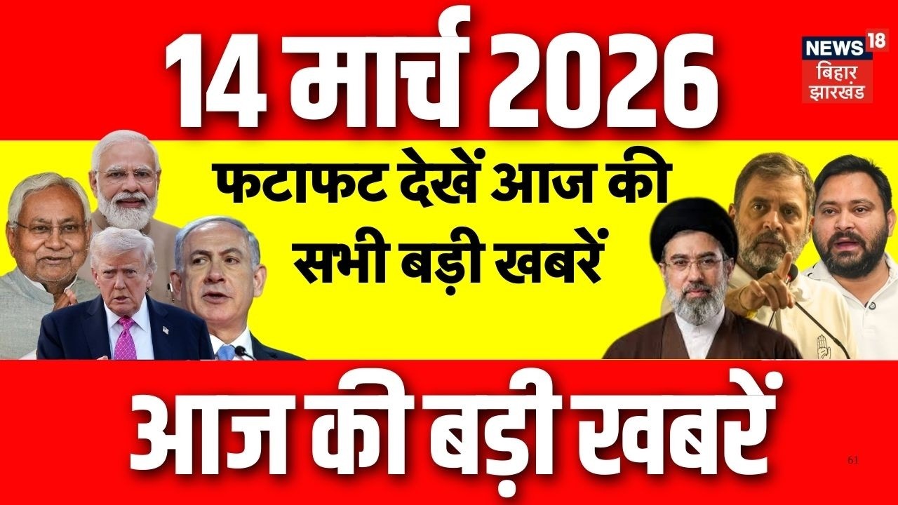 Top News : फटाफट देखें आज की बड़ी खबरें | LPG Gas Crisis | CM Nitish Yatra | Tejashwi | Bihar News