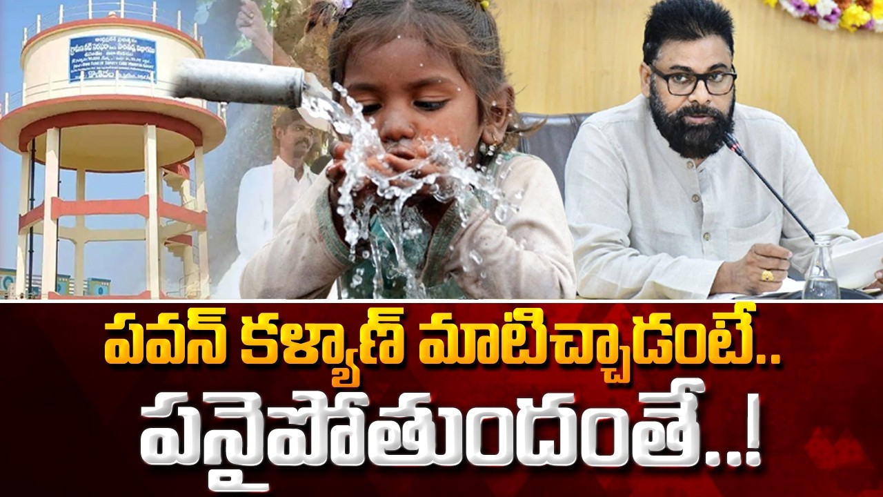 🔴LIVE : పవన్ కళ్యాణ్ మాటిచ్చాడంటే.. పనైపోతుందంతే | Pawan Kalyan Given 50 Lacs To Konidela Village
