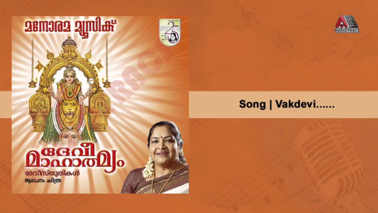 Vaakdevi | Devi Mahathmyam