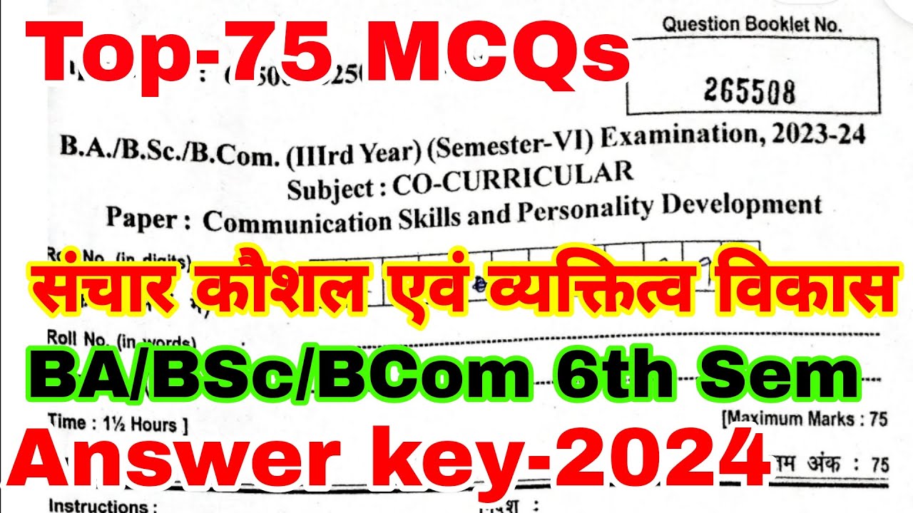Communication skill and personality development ki answer key-2024 | Top-75 MCQs | आपमें भी यही आएगा