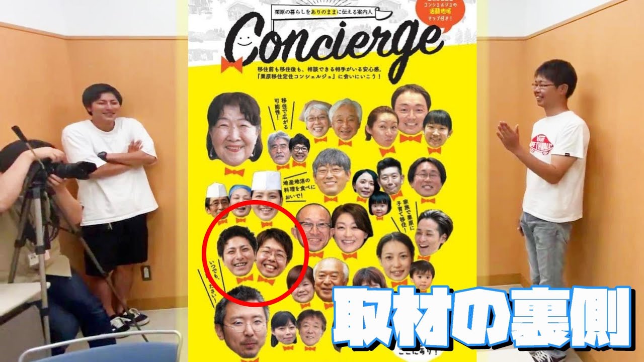 【告知】フリーペーパー用の写真撮影してきた【2021年住みたい田舎ランキング１位宮城県栗原市より】