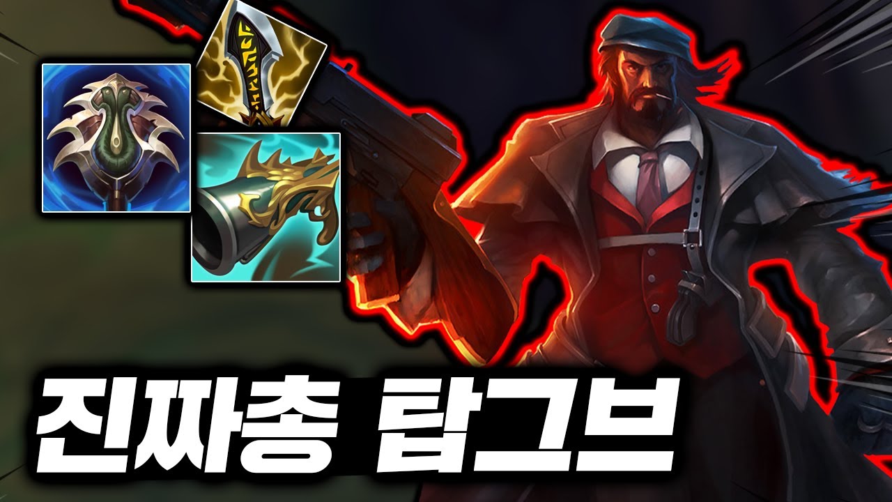 샷건 한방에 처형시키는! 괴랄한 딜 뽕맛의 진짜총 마피아 