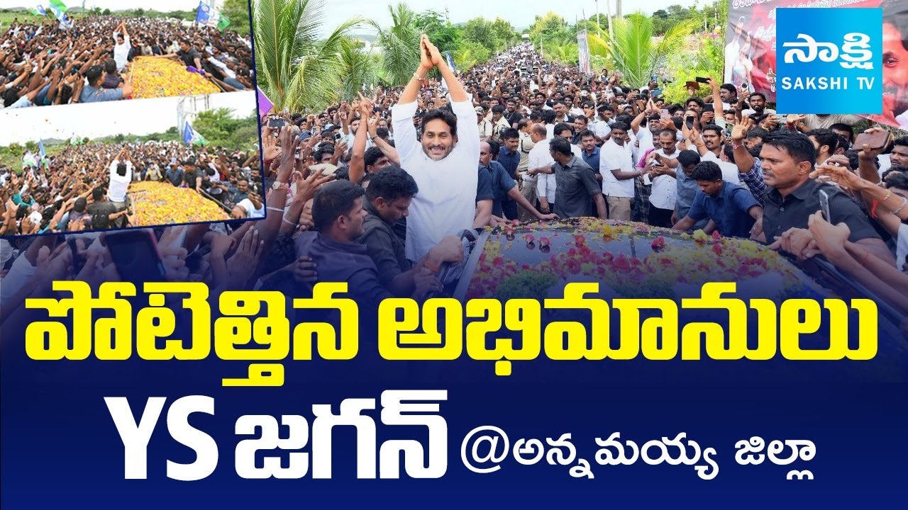 YS Jagan Attends MLA Akepati Amarnath Reddy’s Family Wedding Reception | Sakshi TV
