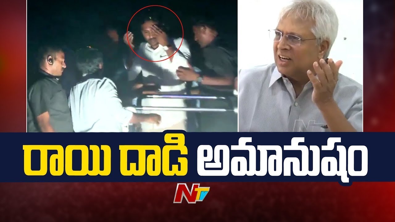 Undavalli Arun Kumar Reacts On Jagan Stone Pelting | #undavalliarunakumar #cmjagan #ntvpolitics