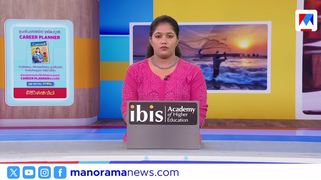 നാട്ടുവാര്&zwj;ത്ത ​| ജൂണ്&zwj; 13, 2026 ​| Nattuvartha