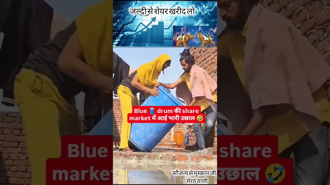 Funny comedy blue drum #meerutmurdercase #comedy #sharemarket #viral #comedy #shortsfeed #trending