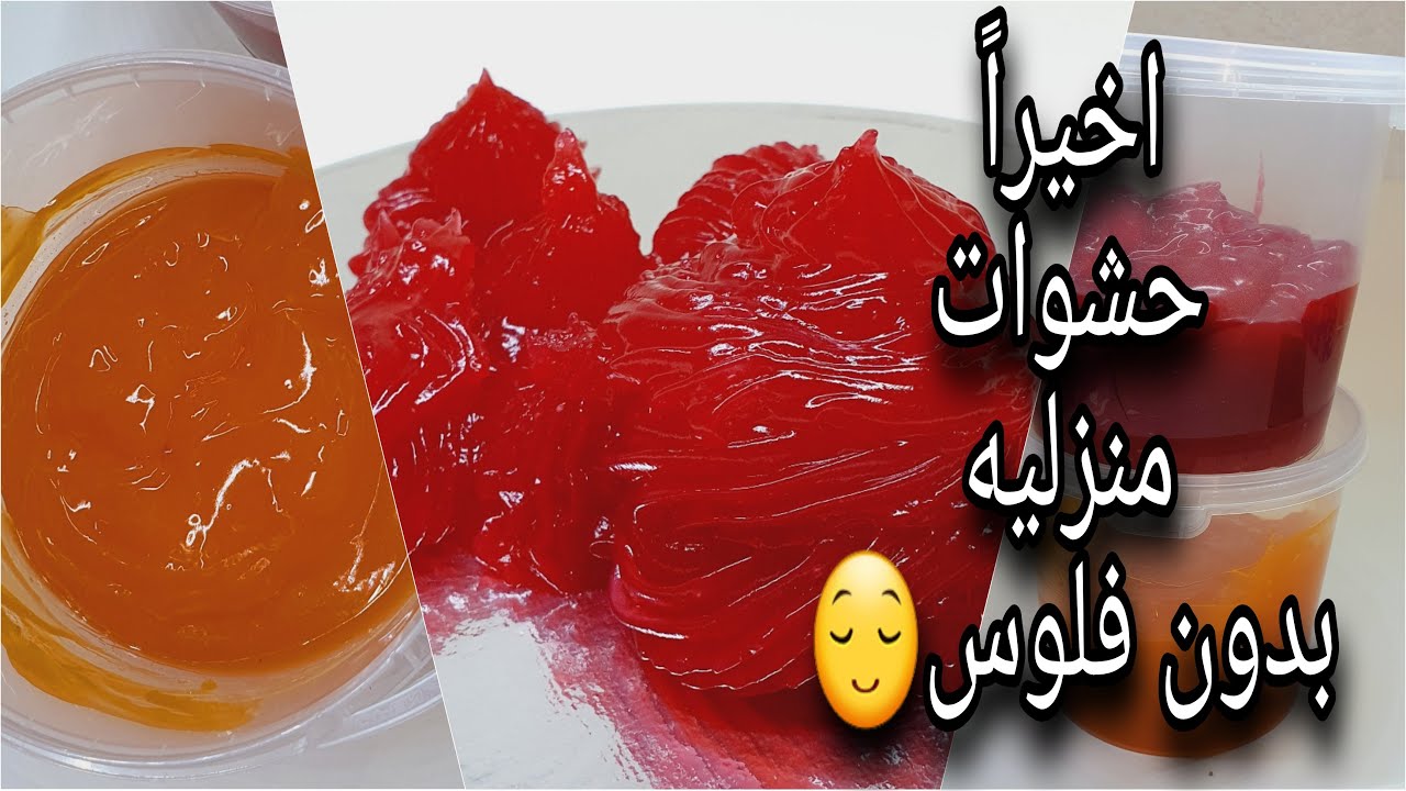 #سلسلة_بداياتي اخيراً عمل الذ الحشوات المنزليه بدون تكاليف💲بدون جهد وبدأ مشروع ناجح من الصفر😉