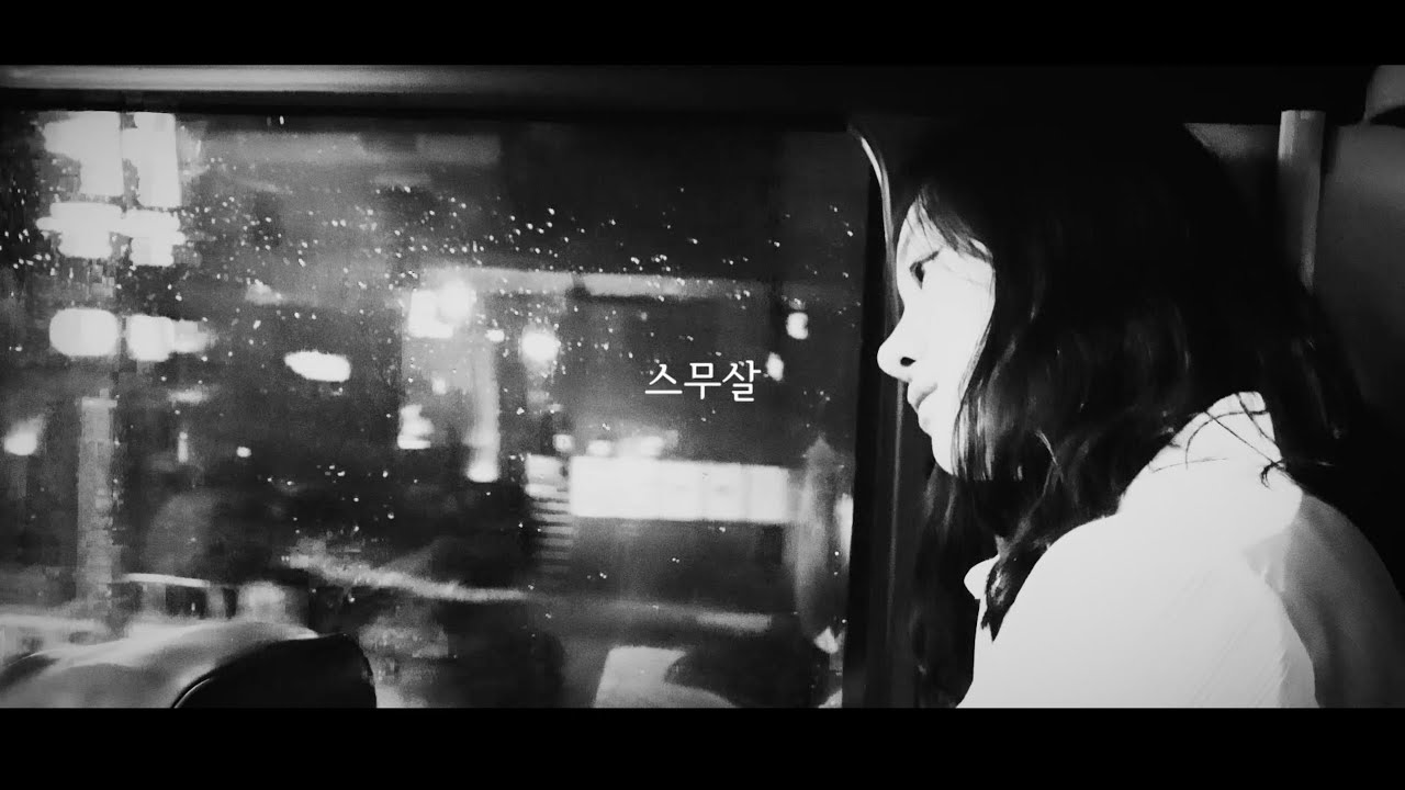 [Official M/V] Wings of the ISANG - Twenty Years Old | 이상의날개 - 스무살