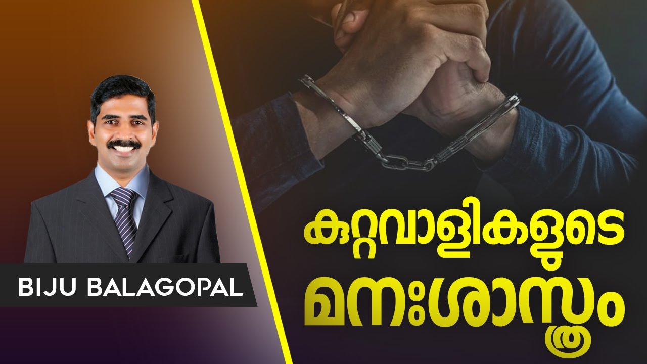 psychology of criminals|Malayalam health tip video|Bijubalagopal
