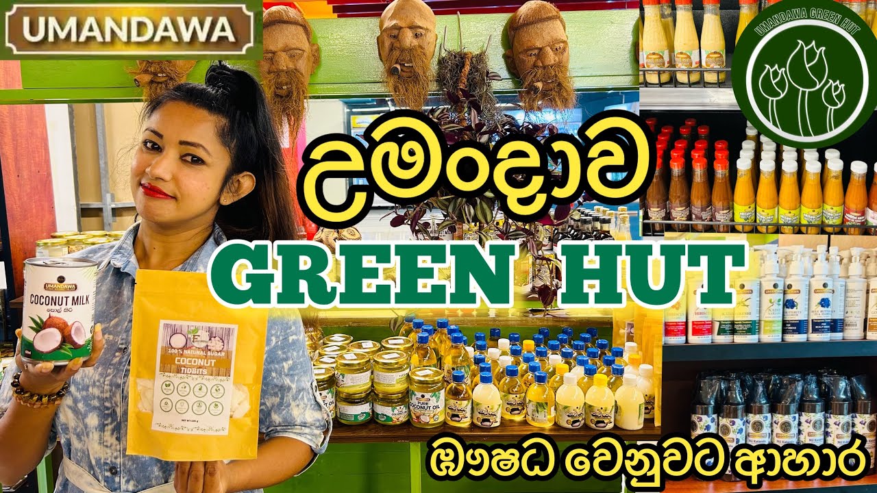 Umandawa Green hut 🥦🥗🥕| උමංදාව Green Hut කොට්ටාව 
