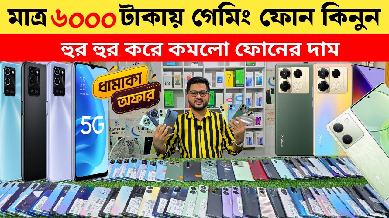 Used Phone Price in Bangladesh 2025 | মাত্র ৭০০০ টাকা দিয়ে ফোন কিনুন | low budget phone price