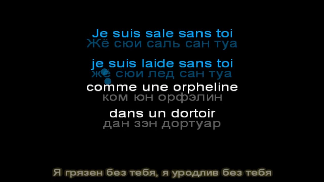 Je Suis Malade -  karaoke