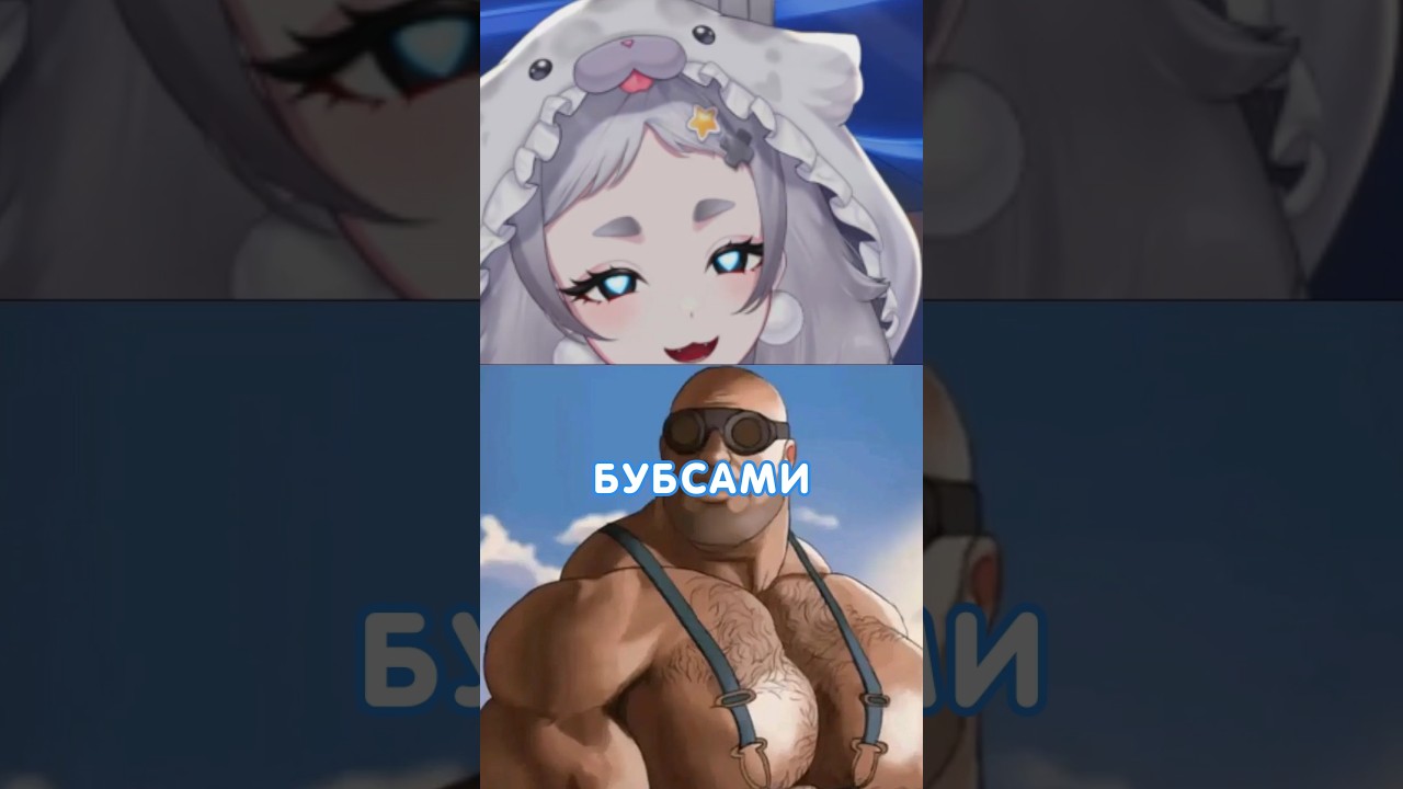 мужские Б*бсы twitch: rera_seal #vtuber #ruvtuber #втубер #sleduck #reraseal