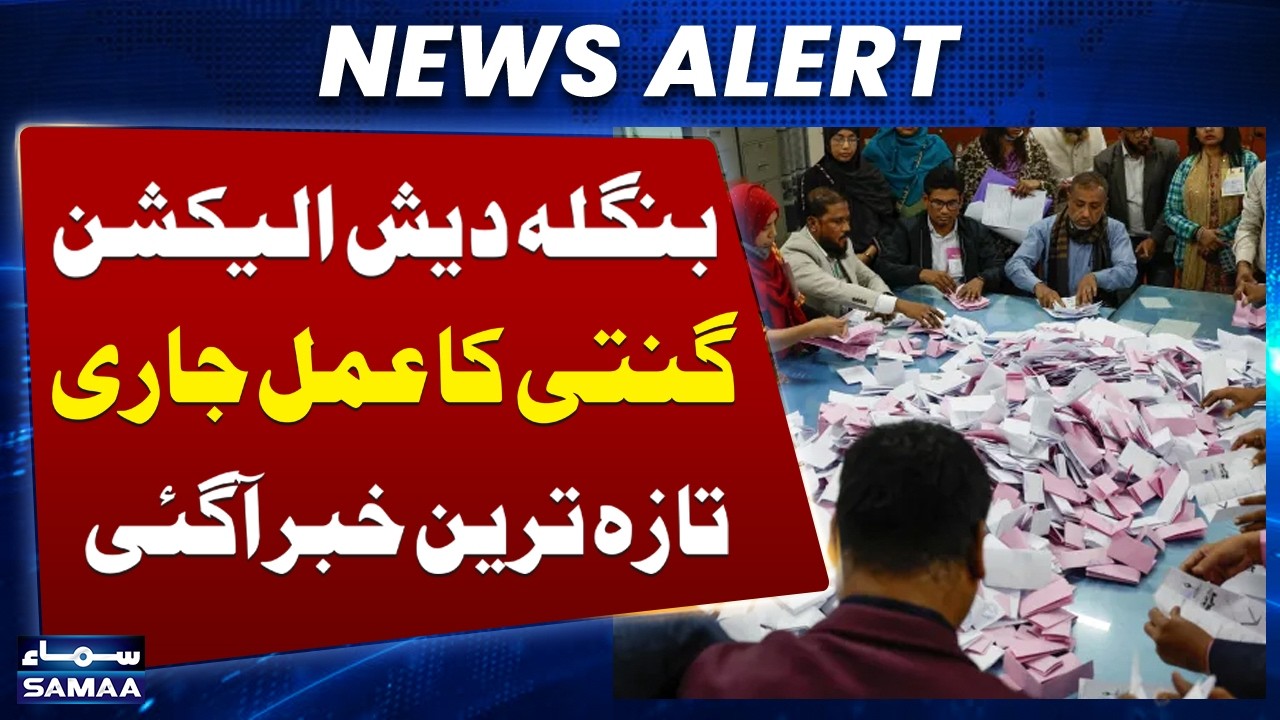 Bangladesh Election 2026 | Vote Counting Underway | Latest Update | SAMAA TV