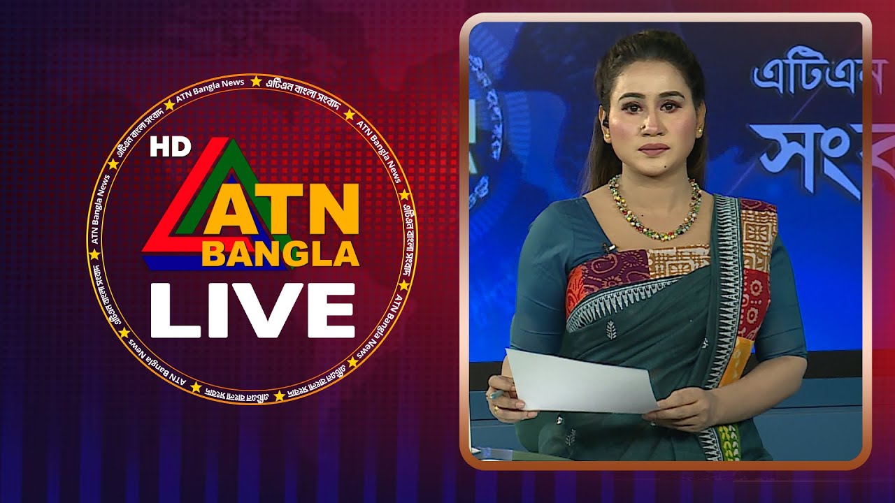 LIVE🔴এটিএন বাংলার সংবাদ | 03.02.2026 | Morning News | Today News | Live News | ATN Bangla News