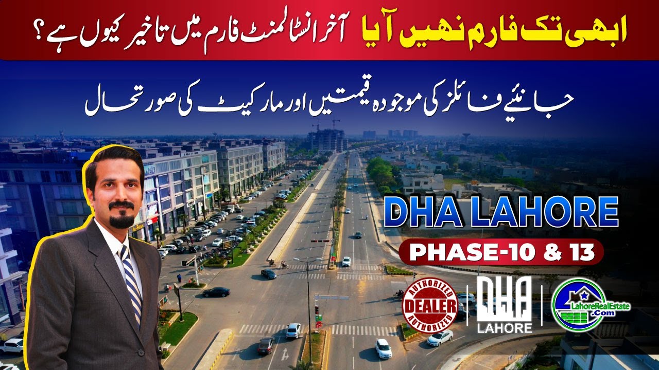 DHA Lahore Phase 10 Installment Form Delay | File Prices & Market Update 2026